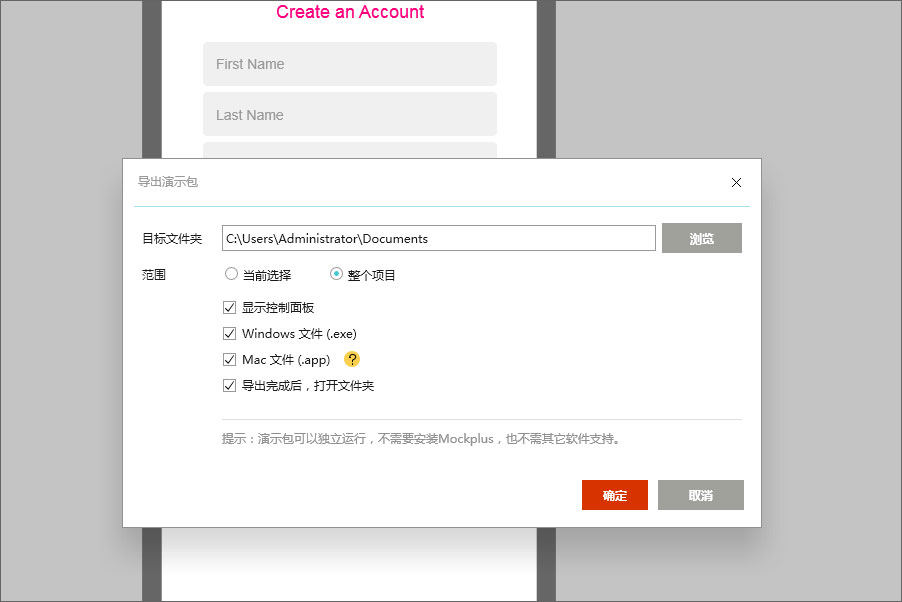 使用 Mockplus 演示原型设计的8种方式