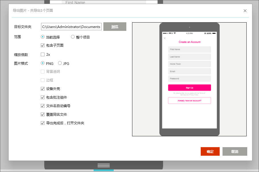 使用 Mockplus 演示原型设计的8种方式