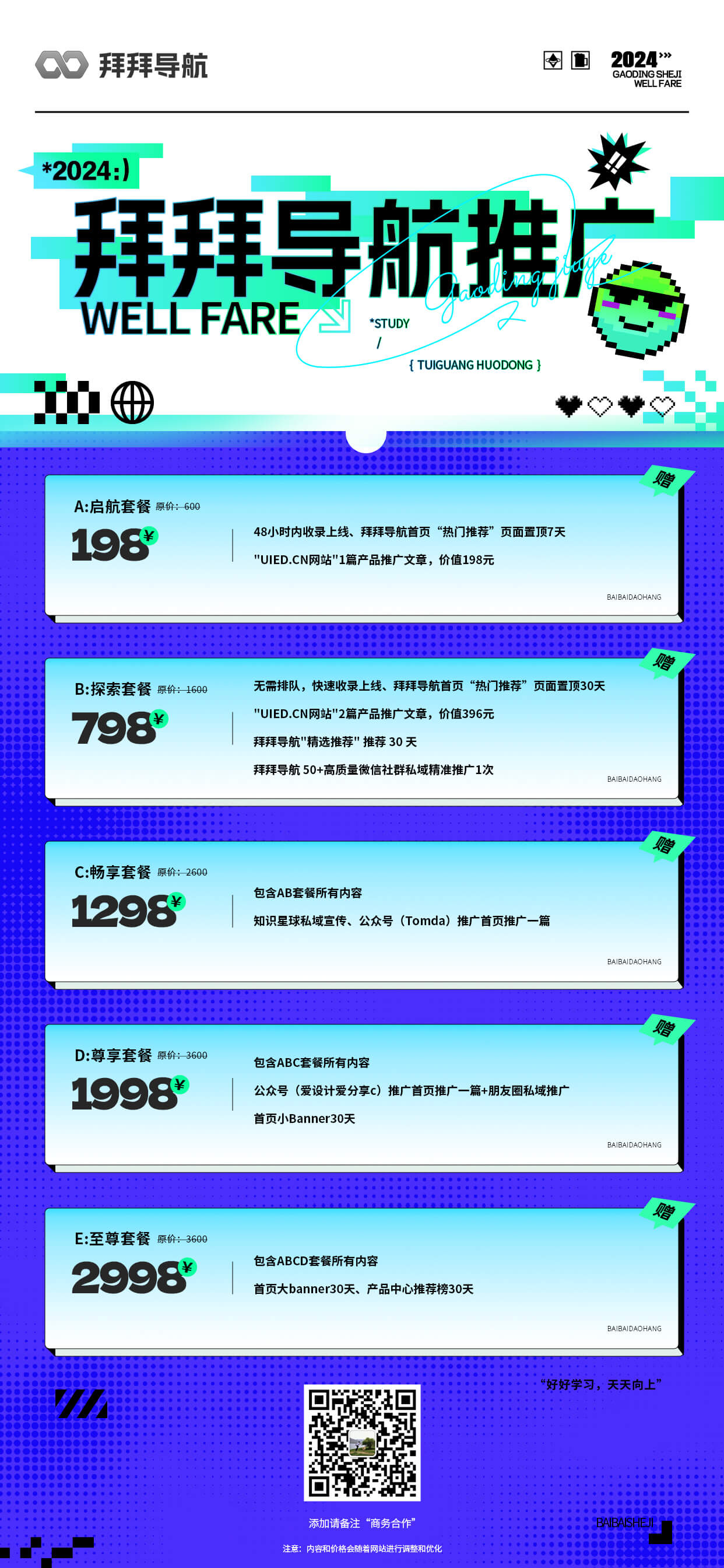 商務(wù)合作插圖