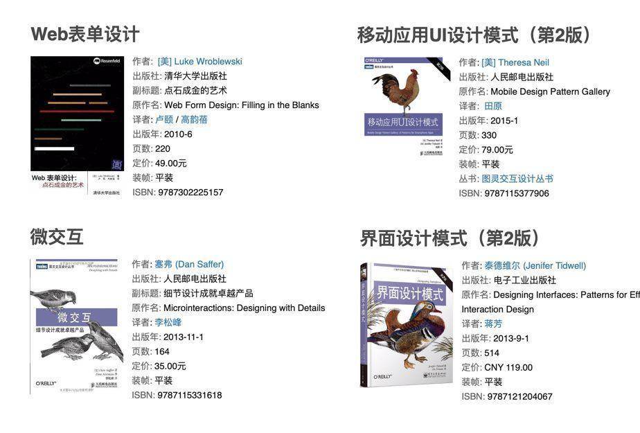 如何从零开始学习交互设计