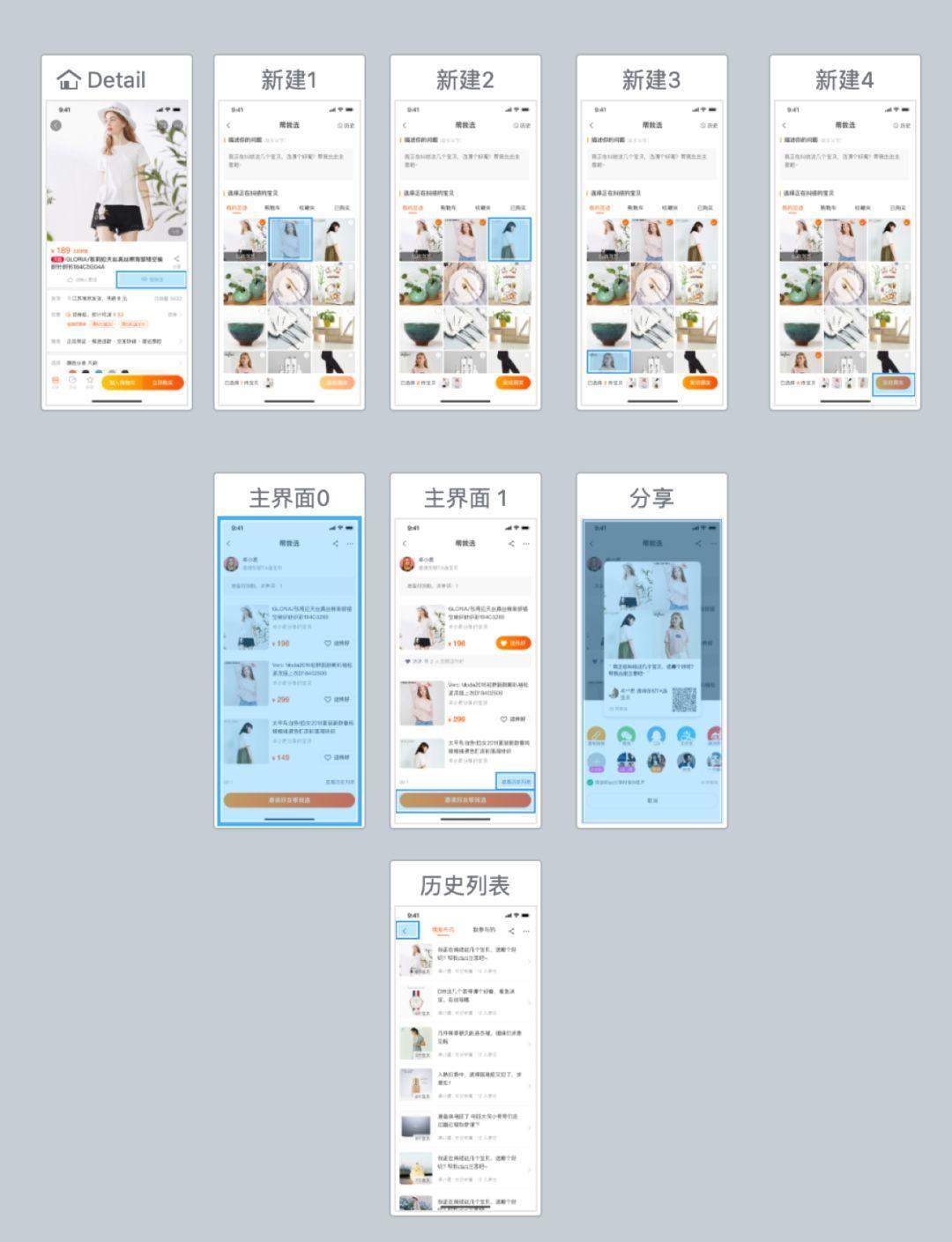 干货来袭！淘宝设计师谈动效的高效设计与交付