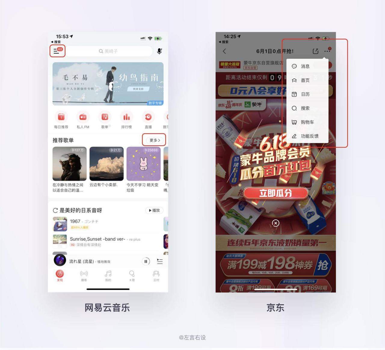 还不懂什么是用户体验设计？超多案例为你解答