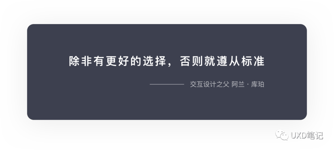 一文读懂交互设计7大定律