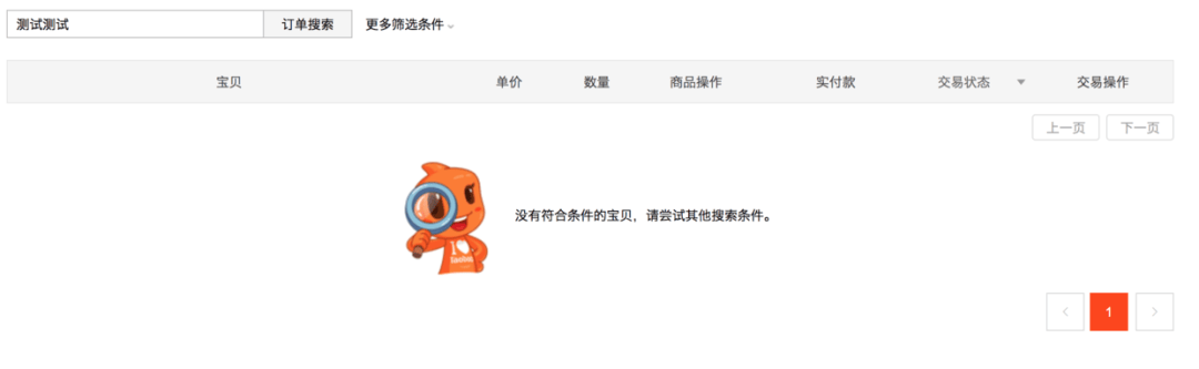 APP中的10种异常状态设计