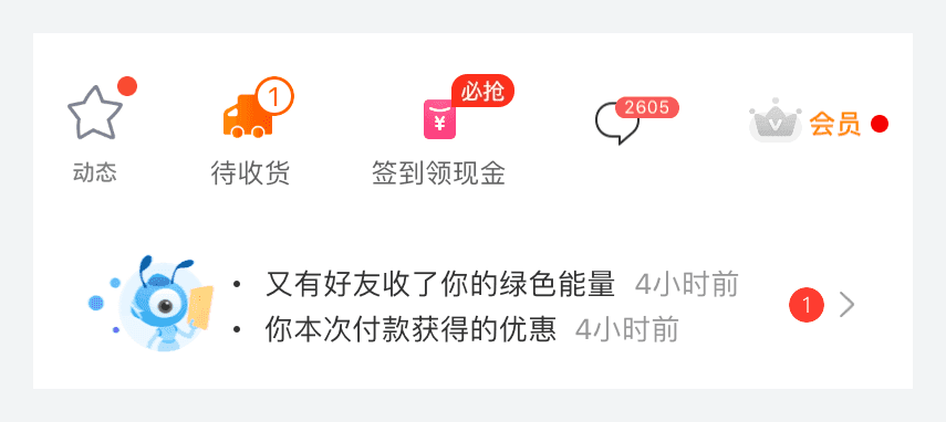 界面设计中有那些重要的设计小元素呢