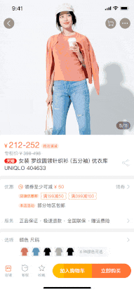 干货来袭！淘宝设计师谈动效的高效设计与交付