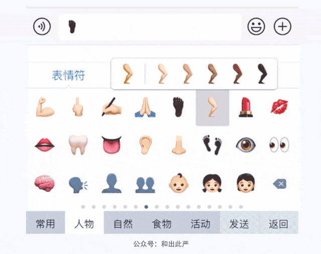 手机键盘的交互设计细节