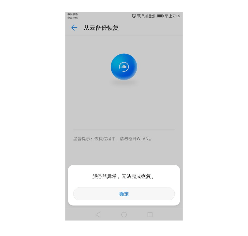 APP中的10种异常状态设计