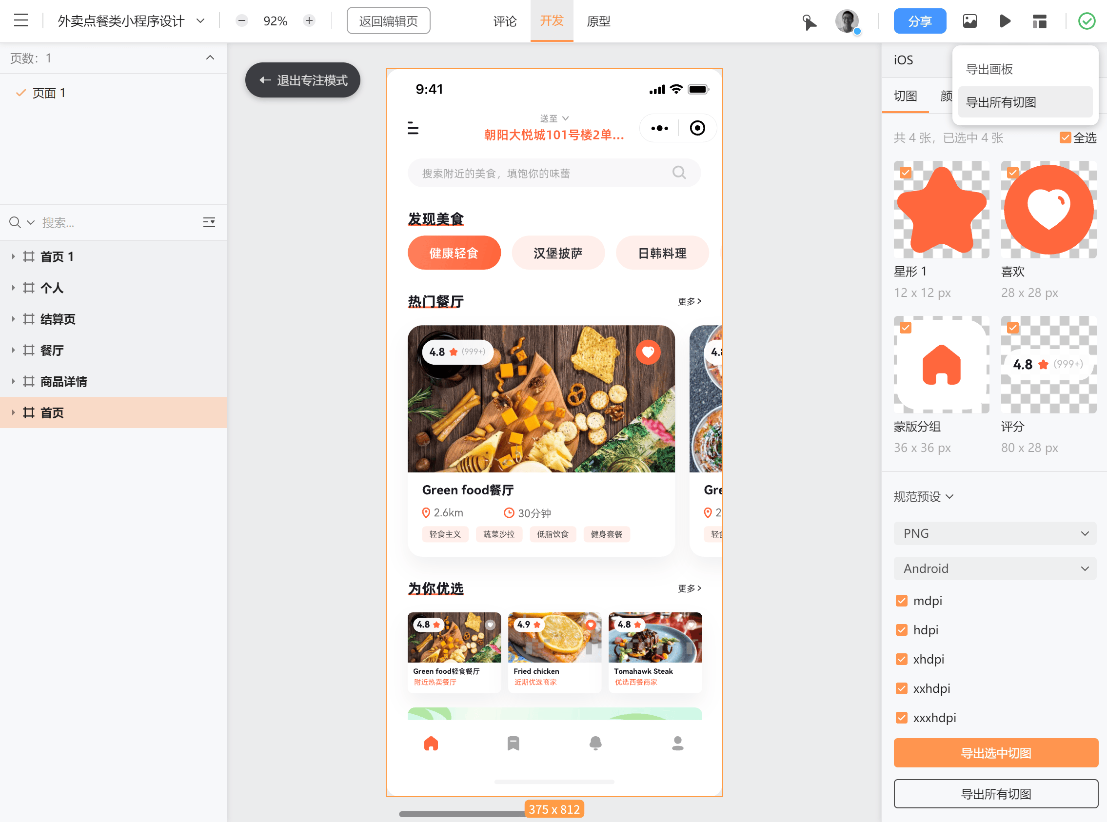 团队如何优化流程，实现高效协作？