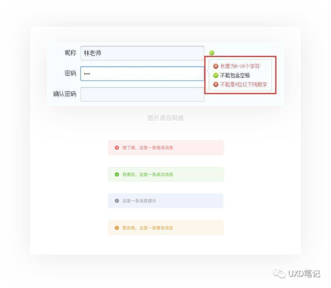 一文读懂交互设计7大定律