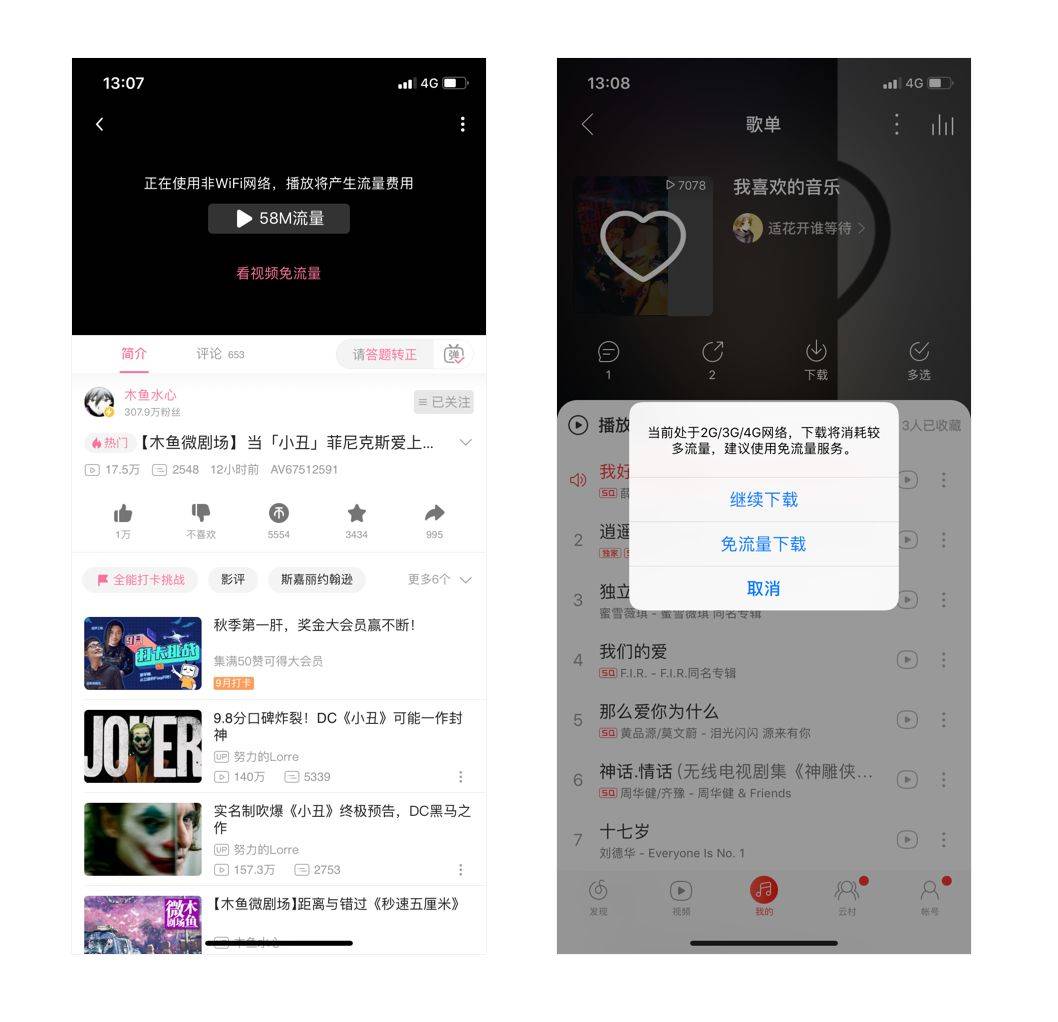 APP中的10种异常状态设计