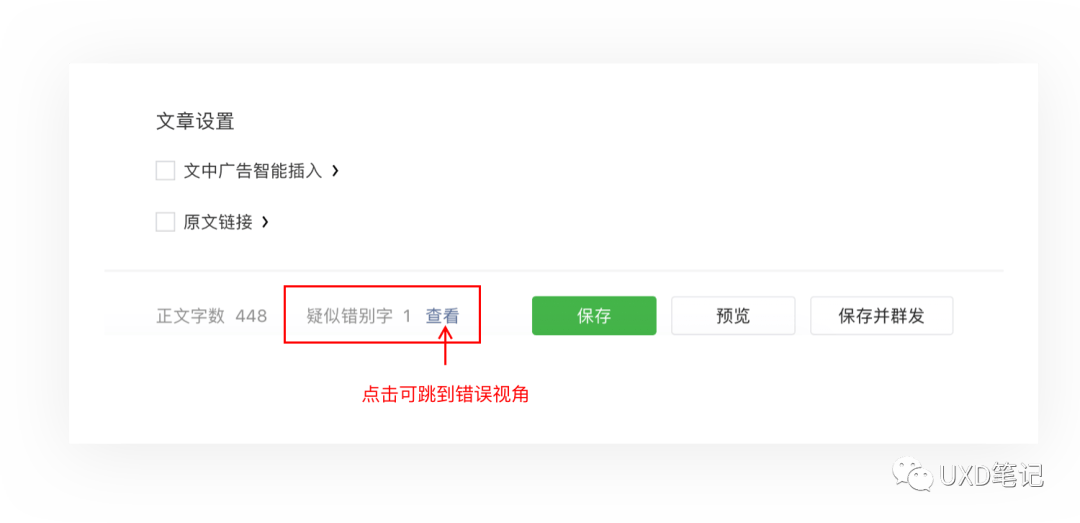 一文读懂交互设计7大定律