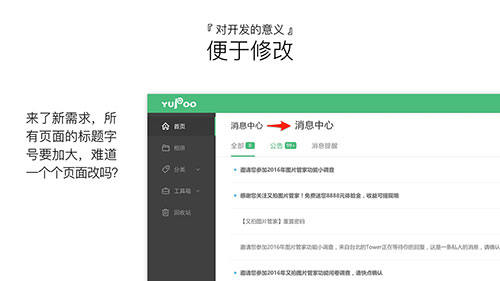 一起来了解组件化设计与开发的思维方式