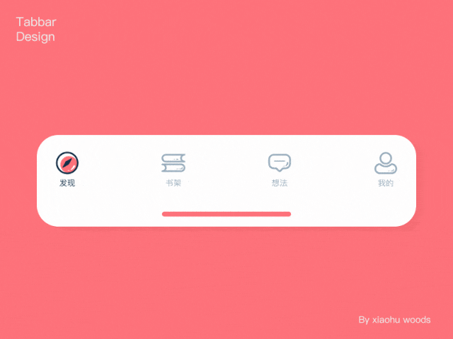 Tab Bar 图标动画设计
