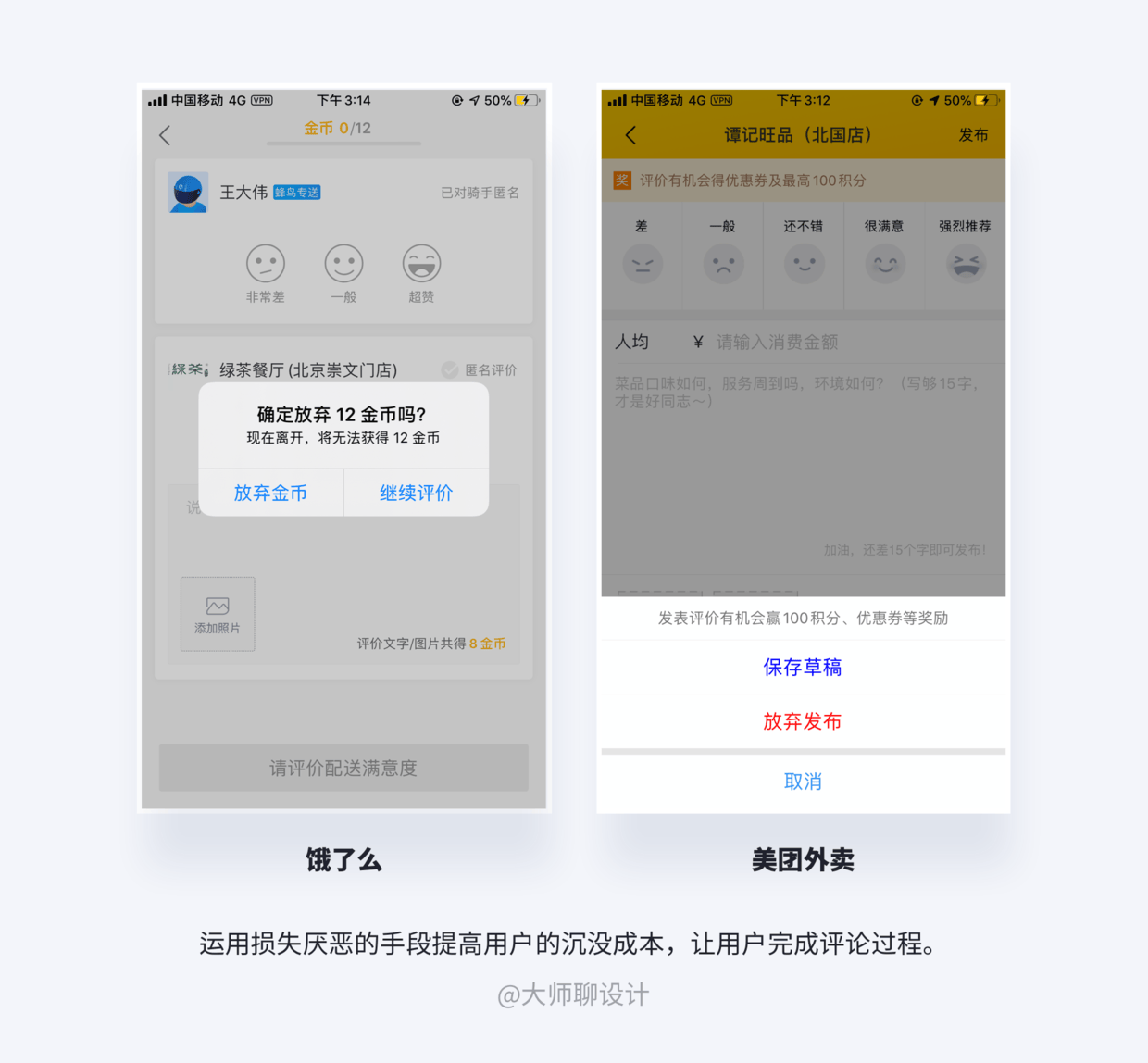 如何在作品集中体现交互思维