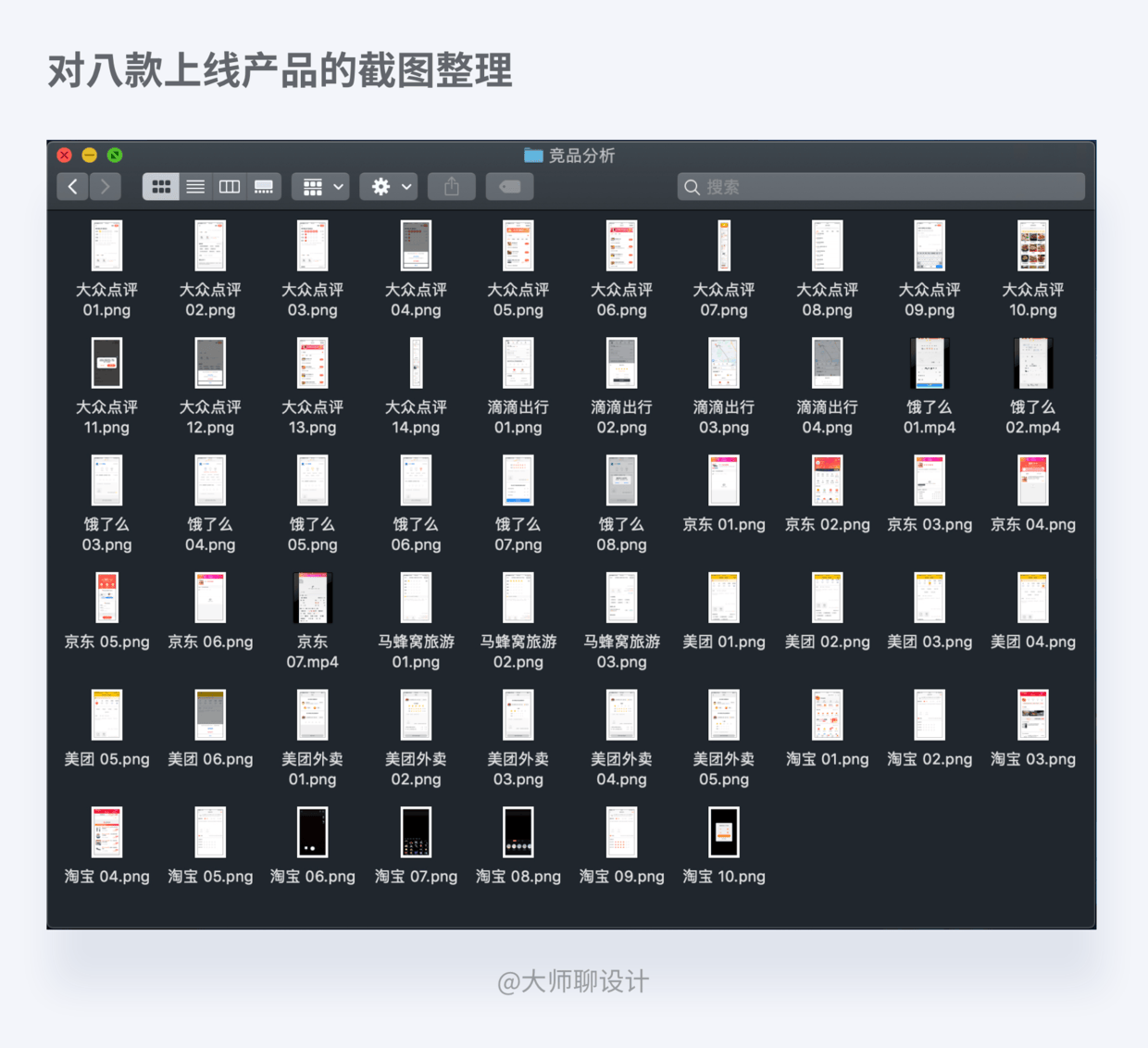 如何在作品集中体现交互思维