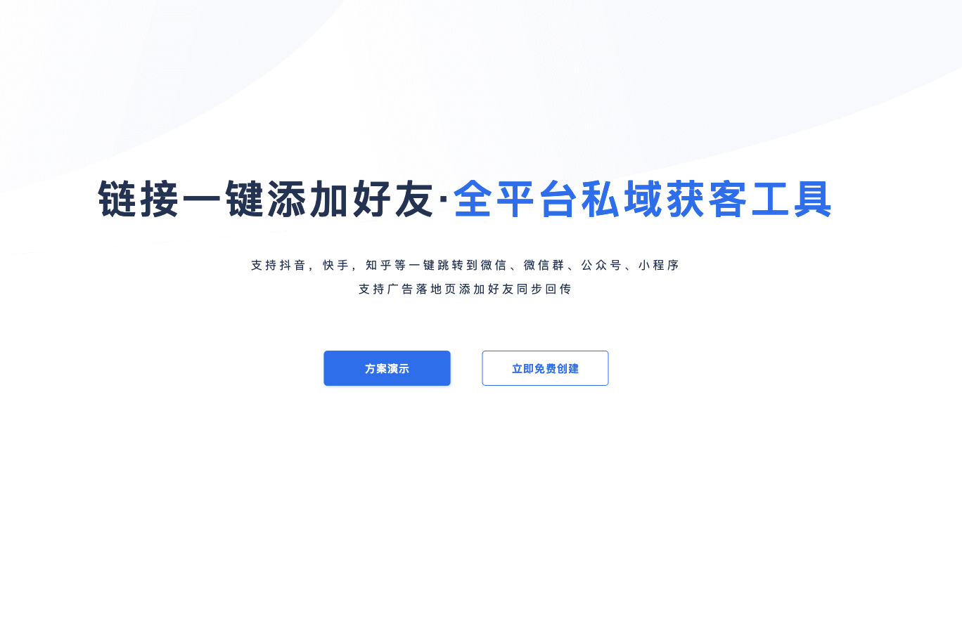 微客外鏈：簡化鏈接跳轉(zhuǎn)的高效工具