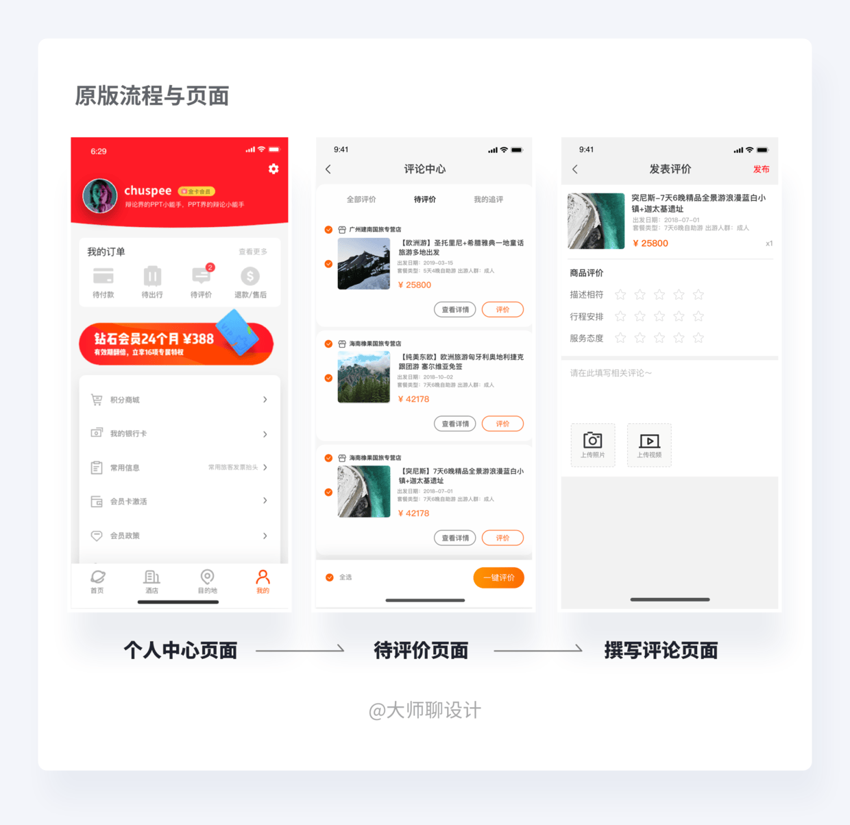 如何在作品集中体现交互思维