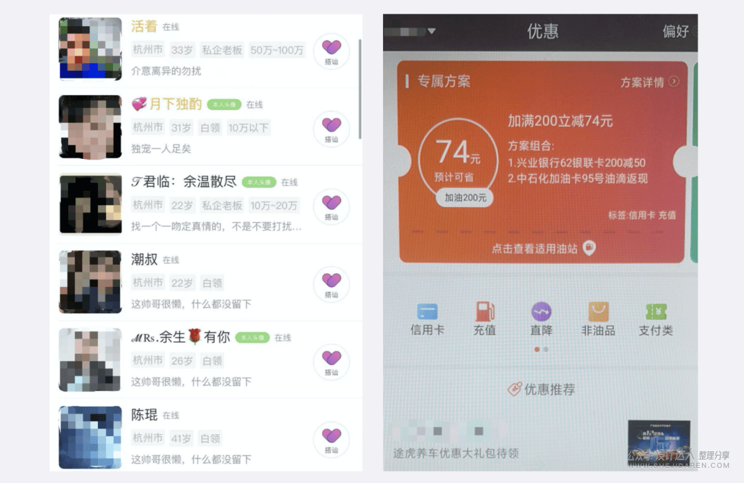 UI设计之“信息过载”实战案例