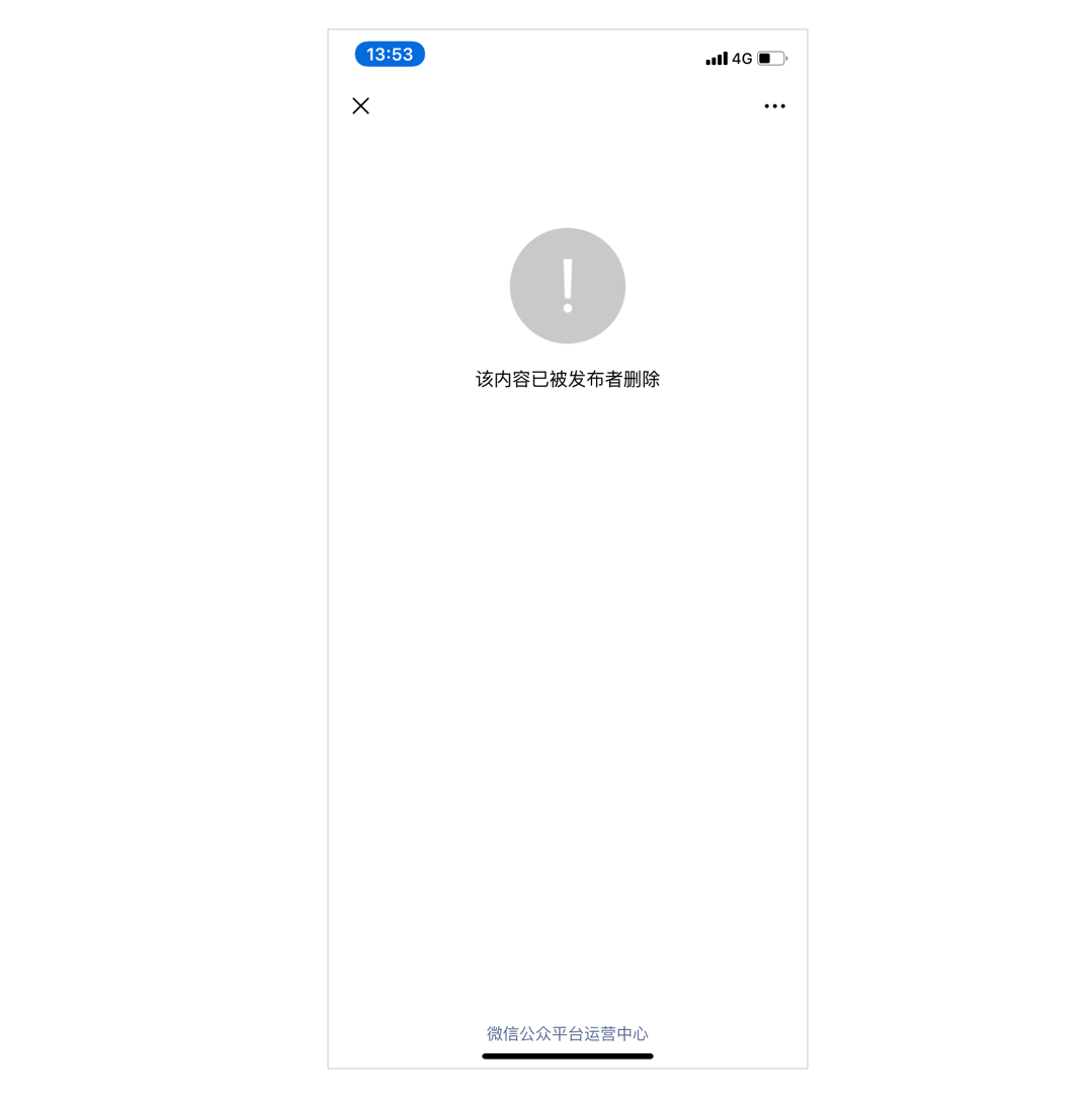 APP中的10种异常状态设计