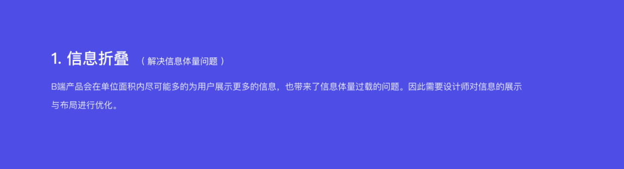 B端产品动效设计