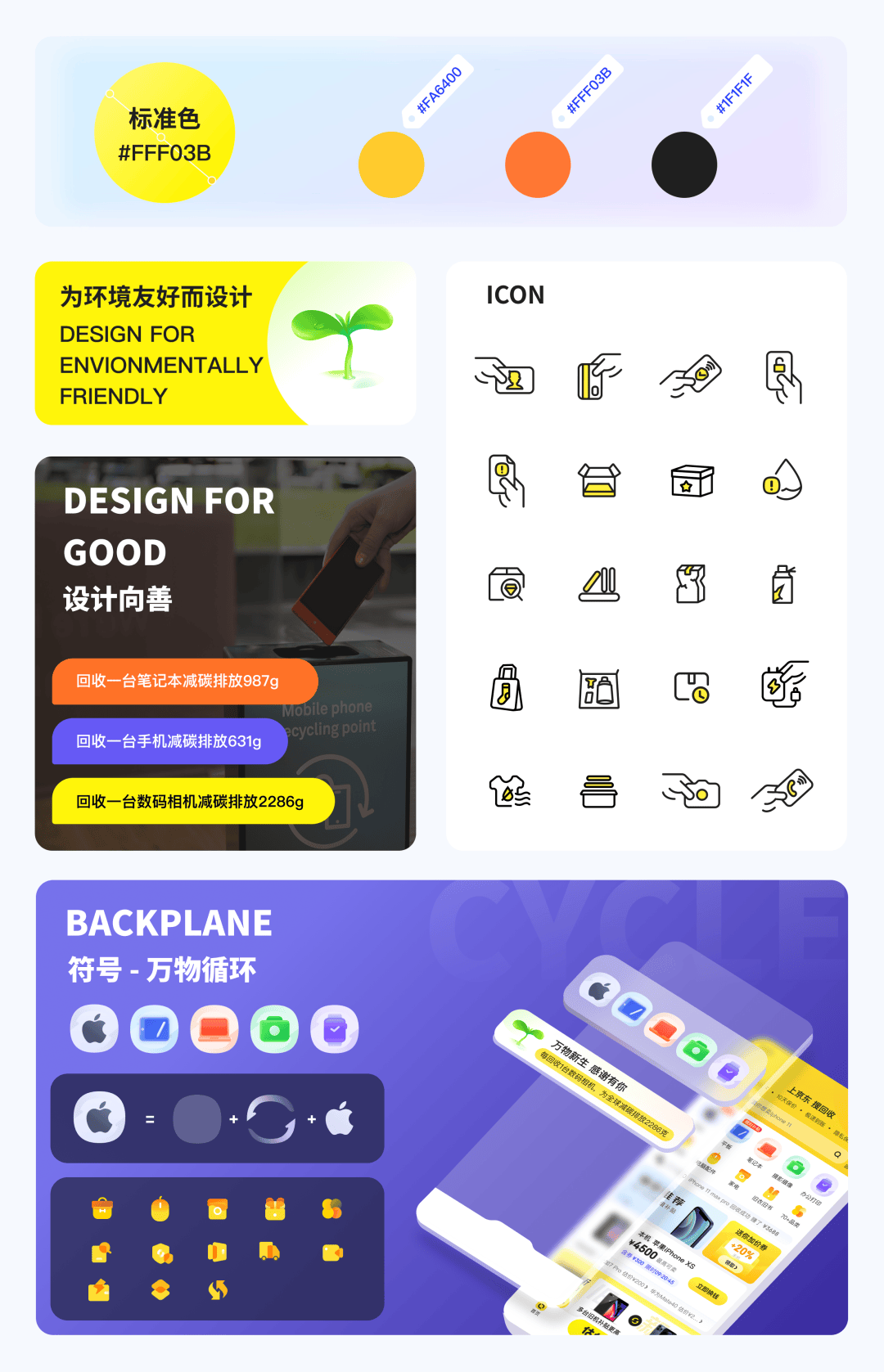 京东爱回收APP改版，全方位都好很多了！