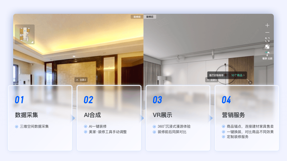 设计师如何让产品VR化？