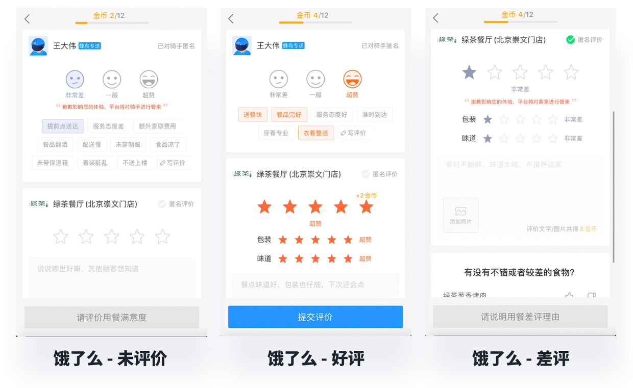 如何在作品集中体现交互思维