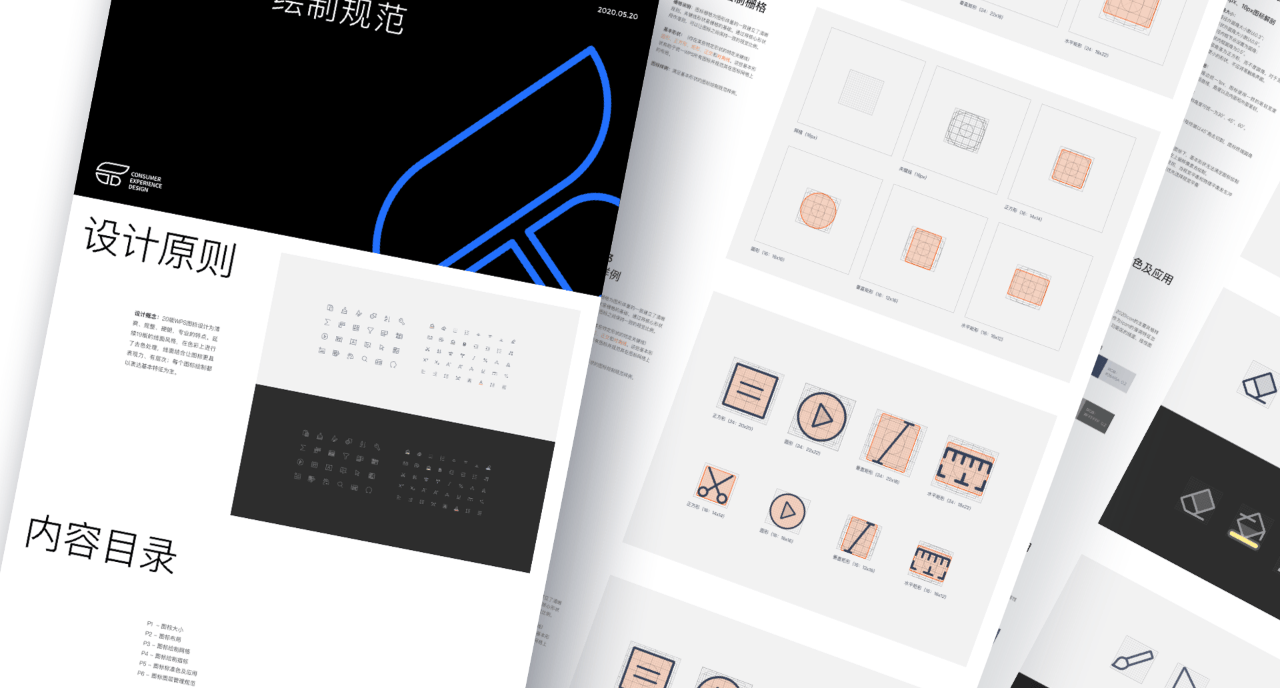 半年时间，完成WPS 3000个图标视觉升级！