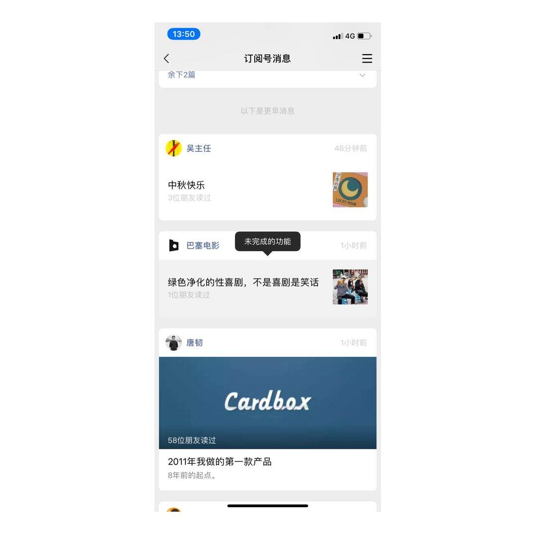 APP中的10种异常状态设计