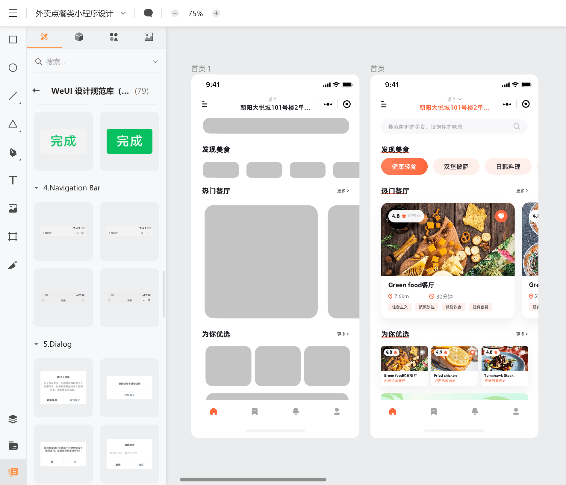 团队如何优化流程，实现高效协作？