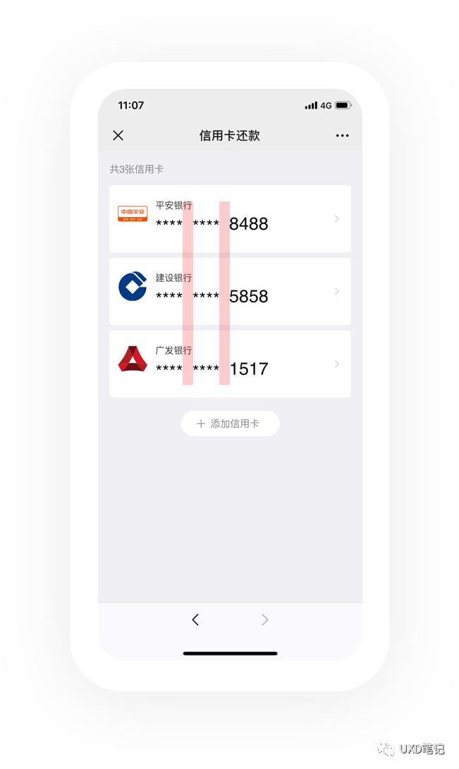 一文读懂交互设计7大定律