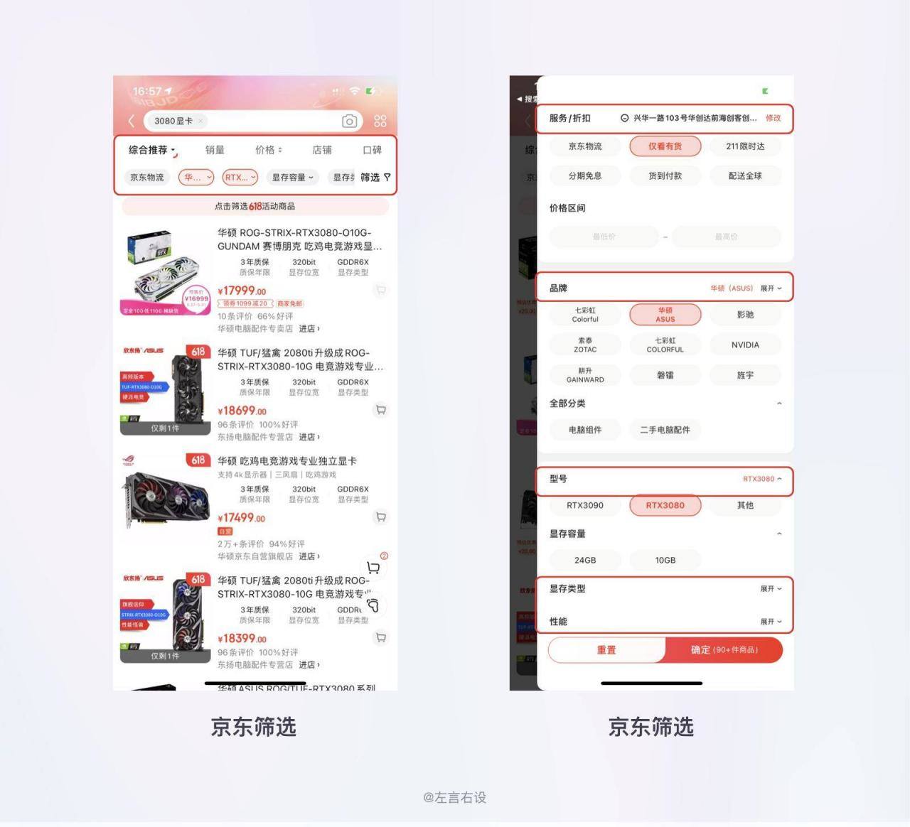 还不懂什么是用户体验设计？超多案例为你解答