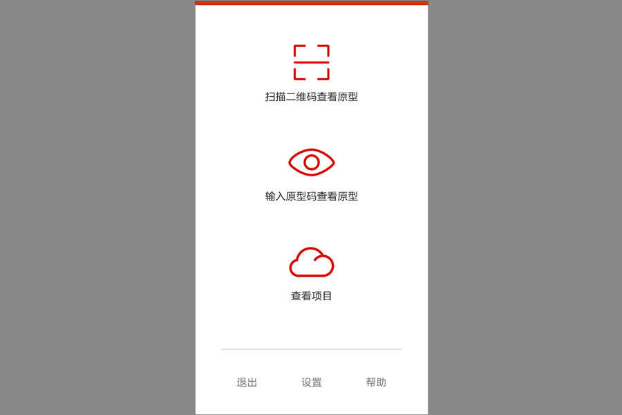 使用 Mockplus 演示原型设计的8种方式