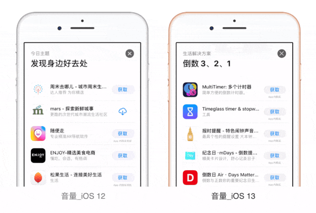 音量调整视图