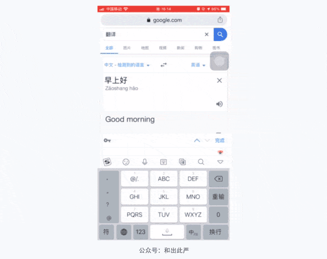 手机键盘的交互设计细节