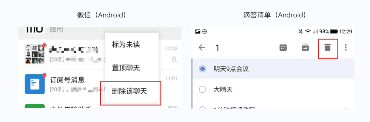 9个Android和iOS之间的交互差异点