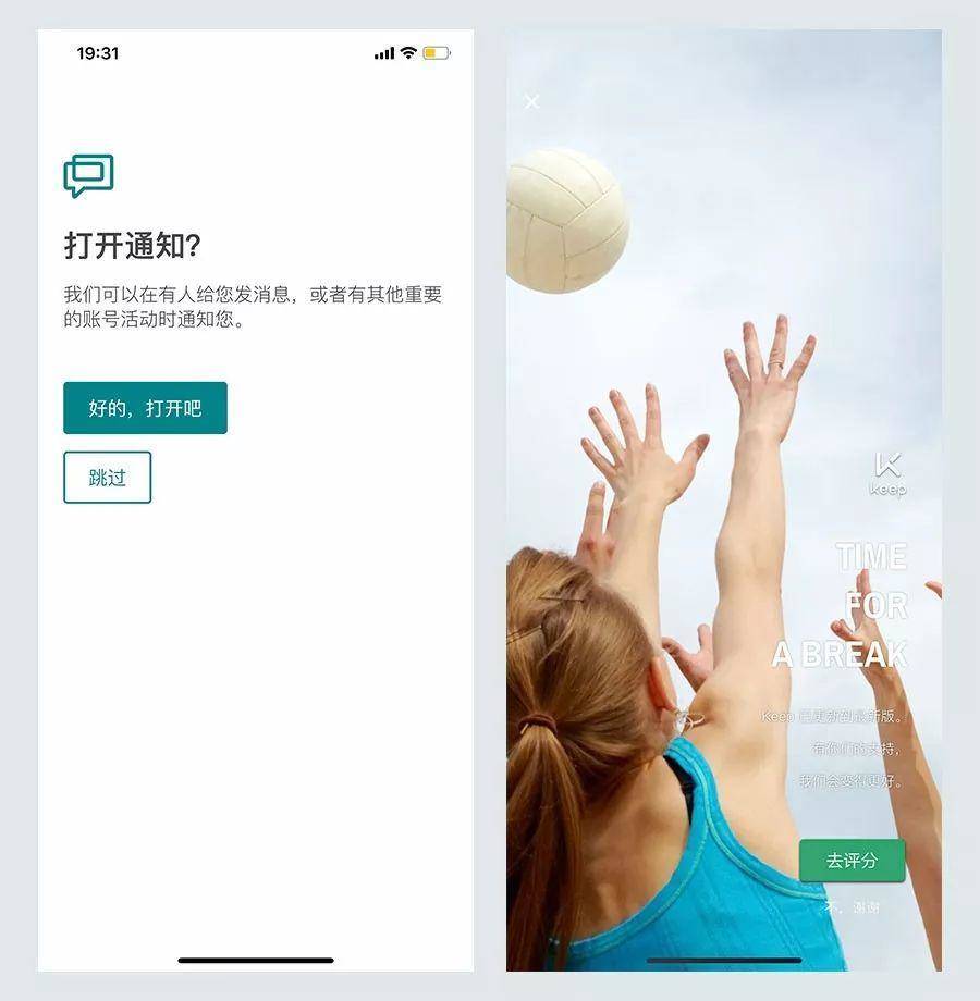 2020年移动端交互设计趋势