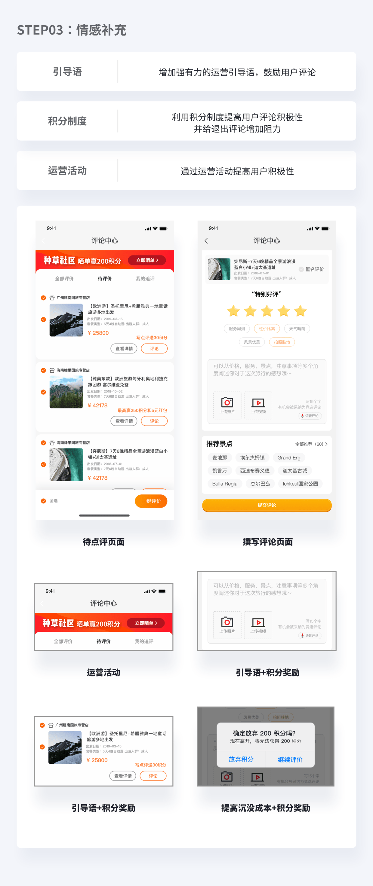 如何在作品集中体现交互思维