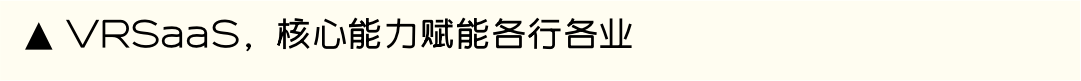设计师如何让产品VR化？