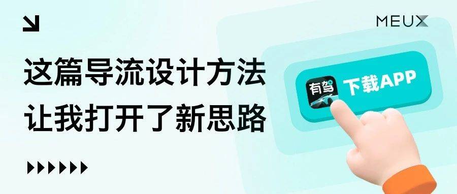 产品导流条的设计方法与思路