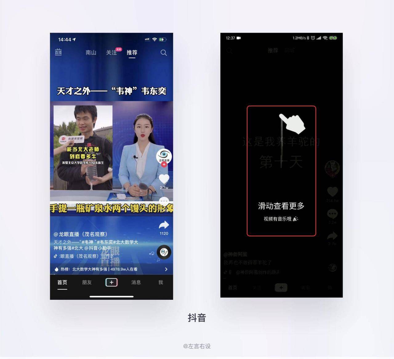 还不懂什么是用户体验设计？超多案例为你解答