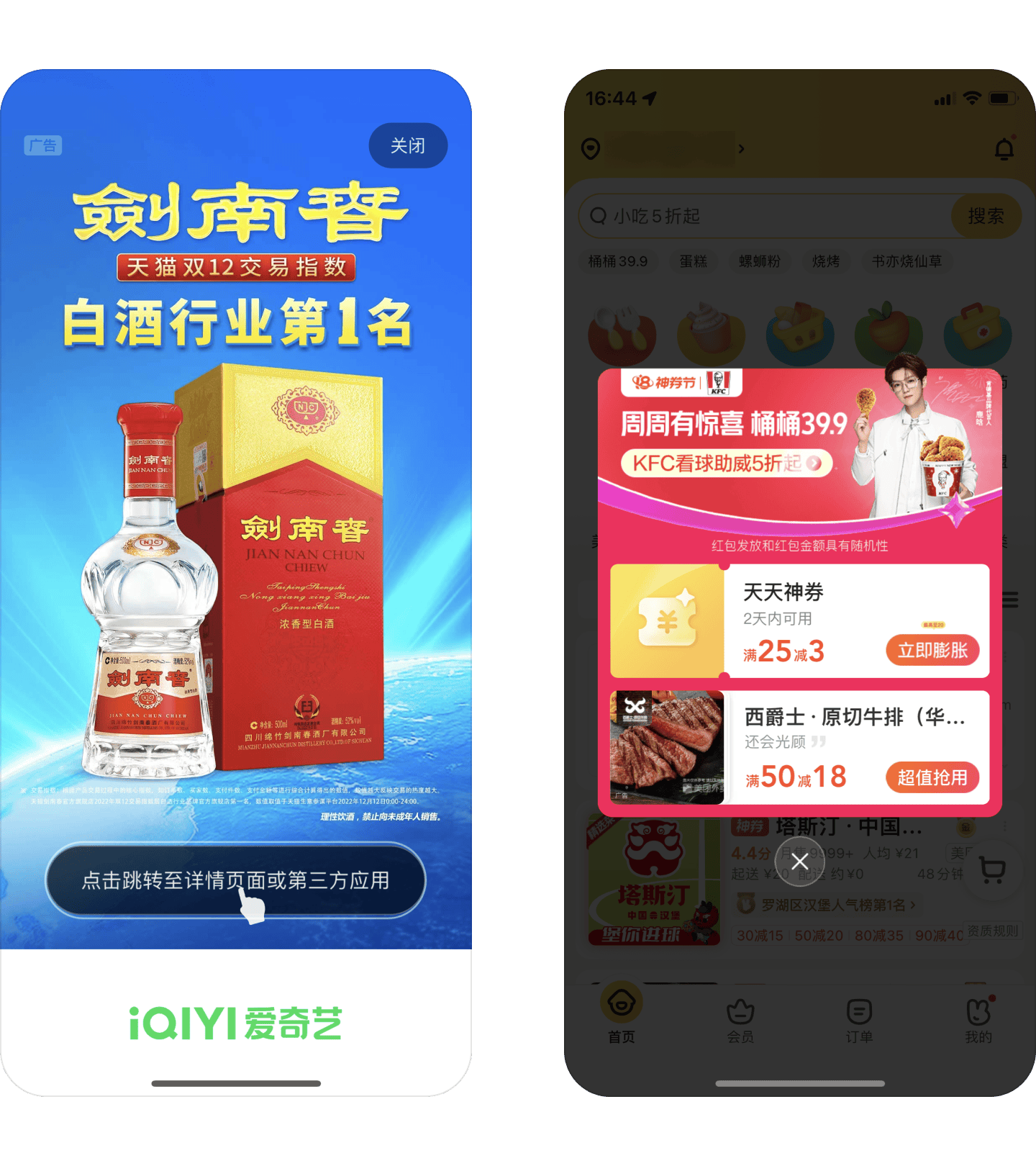 大厂APP竟默默把banner撤下，背后原因不简单
