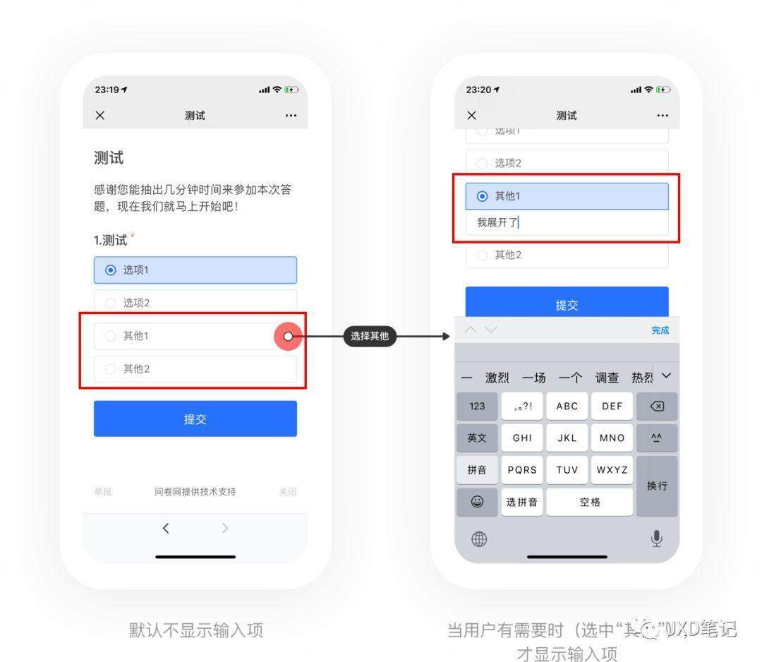 一文读懂交互设计7大定律