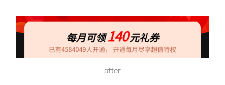 将转化率提升50%的交互设计思路