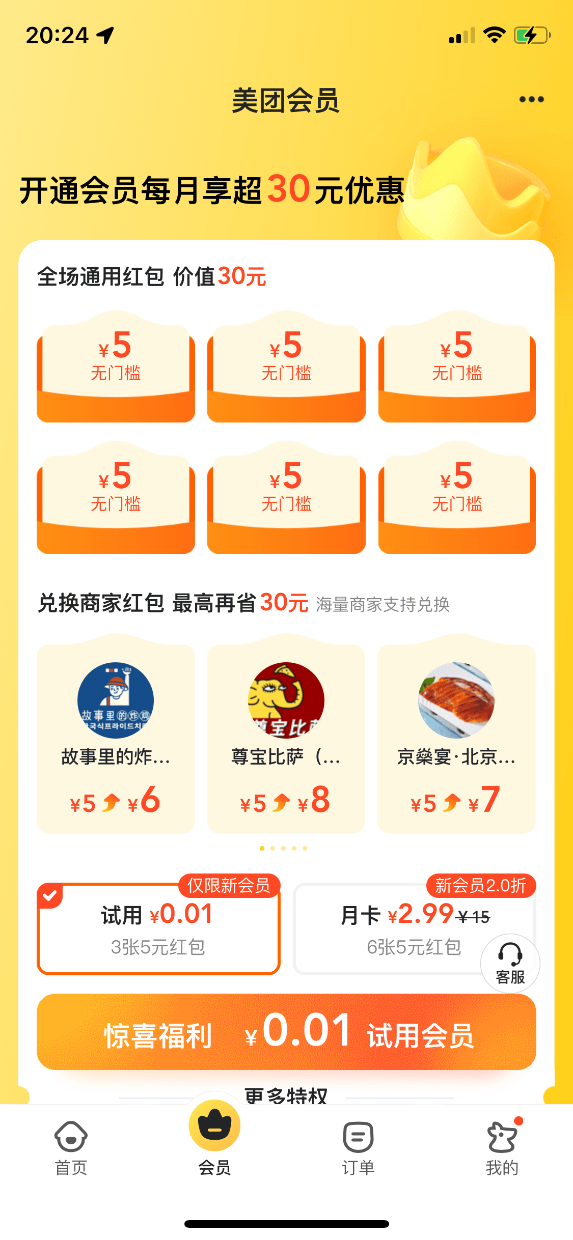 将转化率提升50%的交互设计思路