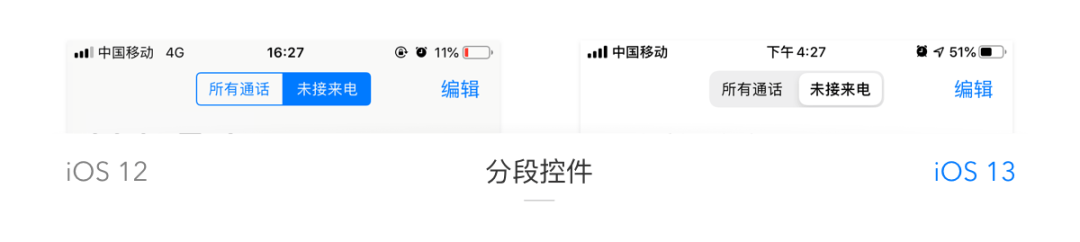 分段控件 Segmented Controls