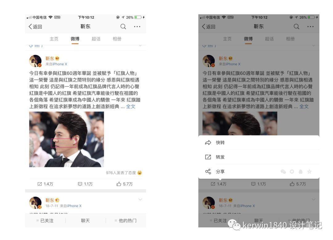 UX七大黄金定律在UI中的运用