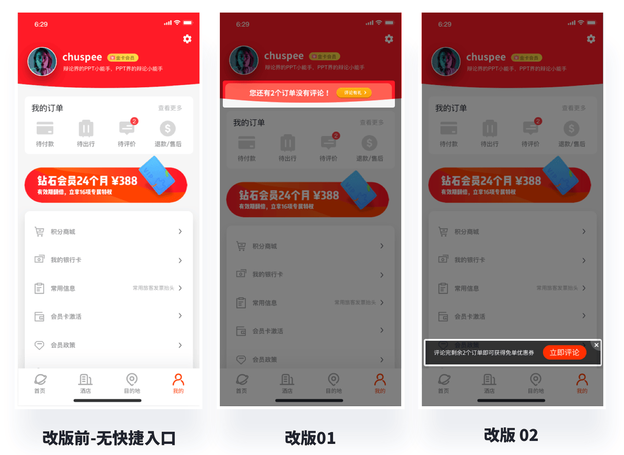 如何在作品集中体现交互思维