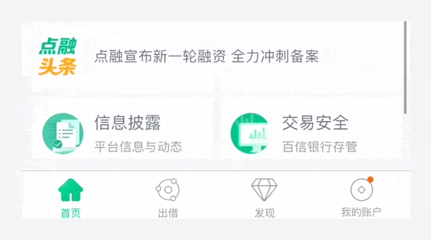 界面设计中有那些重要的设计小元素呢